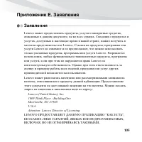 Страница 119