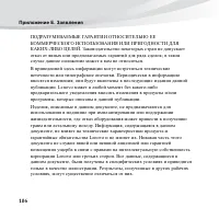 Страница 120