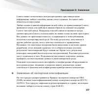 Страница 121