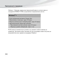 Страница 124