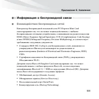 Страница 125