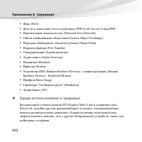 Страница 126