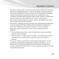 Страница 127