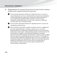 Страница 128