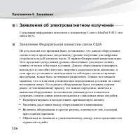 Страница 130