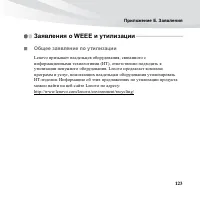 Страница 137