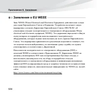 Страница 138