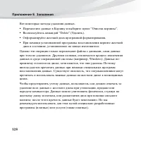 Страница 142