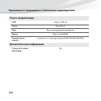 Страница 144