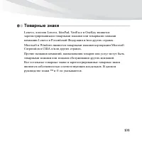 Страница 145