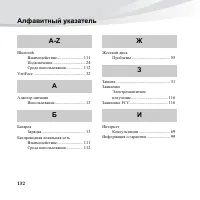 Страница 146