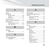 Страница 147