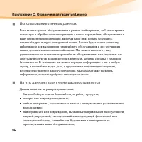 Страница 110