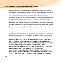 Страница 112