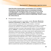 Страница 113