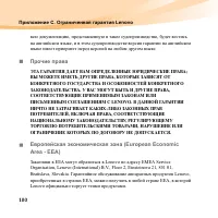 Страница 114