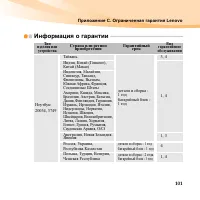 Страница 115