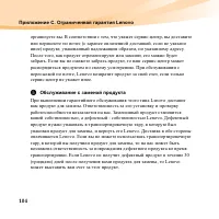 Страница 118