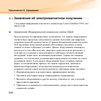 Страница 132