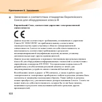 Страница 136