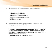 Страница 137