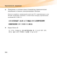 Страница 138