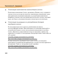 Страница 142