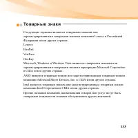 Страница 147