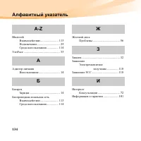 Страница 148