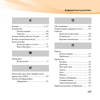 Страница 149