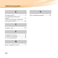 Страница 150