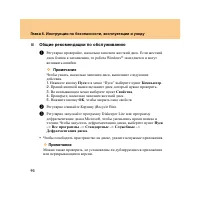 Страница 100