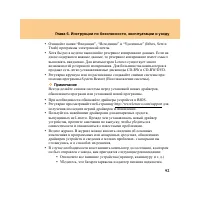 Страница 101