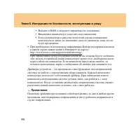 Страница 102