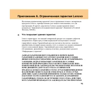 Страница 103