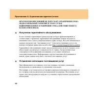 Страница 104