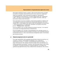 Страница 105