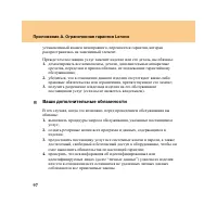 Страница 106