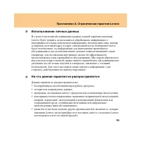 Страница 107