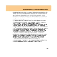 Страница 109