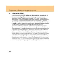 Страница 110