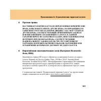 Страница 111