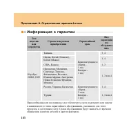 Страница 112