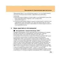 Страница 113