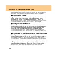 Страница 114