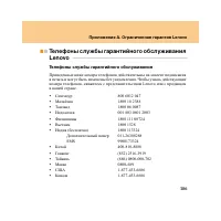 Страница 115