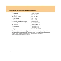 Страница 116