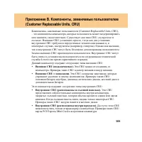 Страница 117