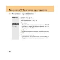 Страница 118