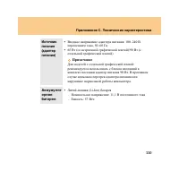 Страница 119